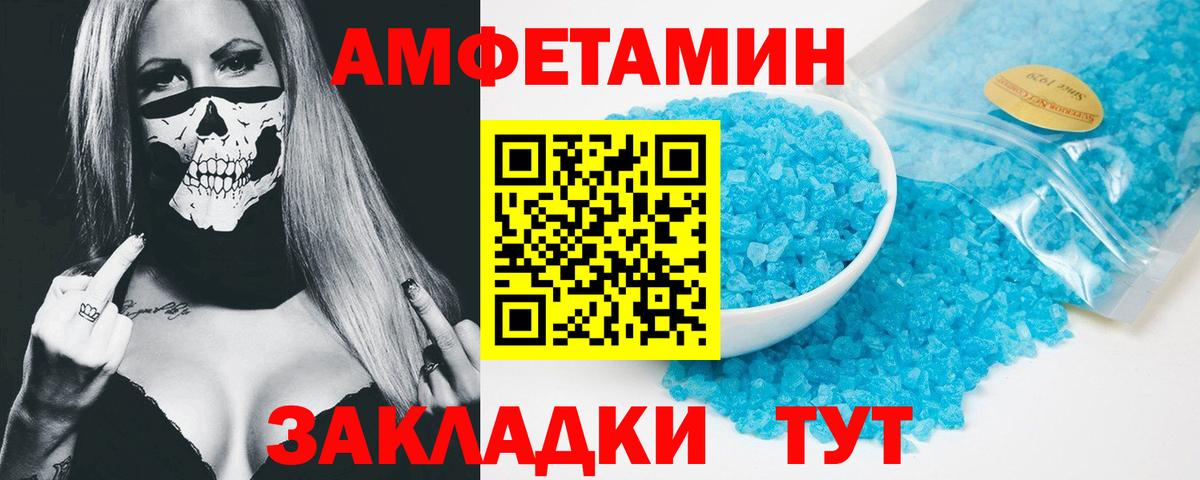 Амфетамин 97% Томск
