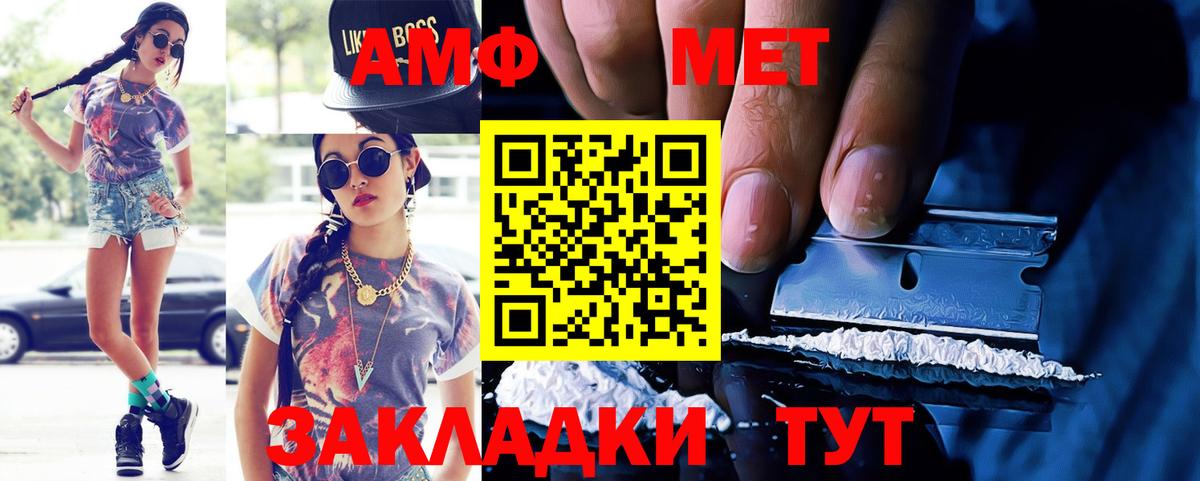 АМФ 98% Томск