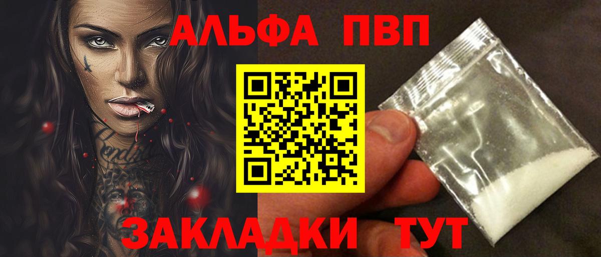 Alpha-PVP Crystall  A-PVP крисы CK  Томск  Вход с VPN  А ПВП VHQ 