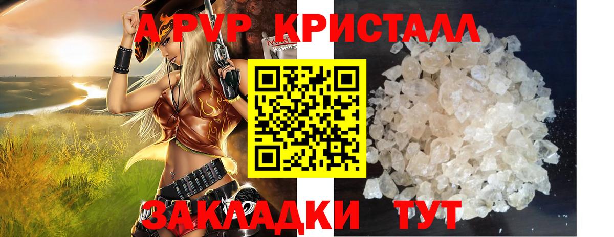 А ПВП VHQ Томск
