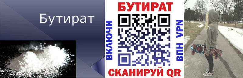 hydra зеркало Томск Бутират GHB