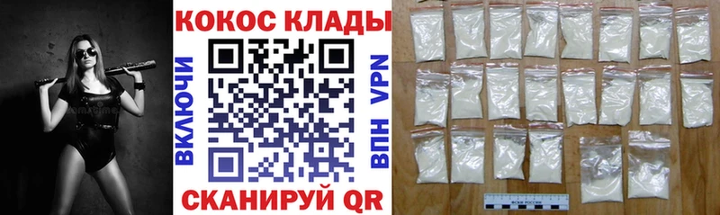Cocaine Fish Scale hydra Томск