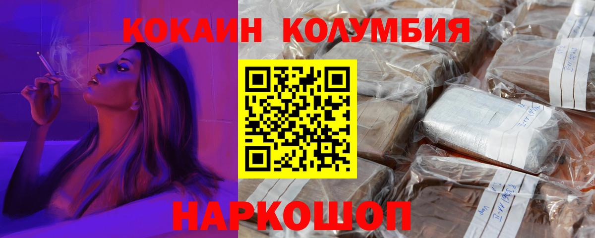 Томск  Кокаин Эквадор  COCAIN 98%  Вход с VPN 