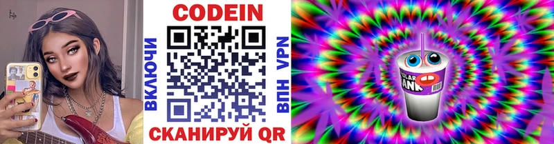 Кодеиновый сироп Lean напиток Lean (лин)  ссылка на мегу онион  Томск 