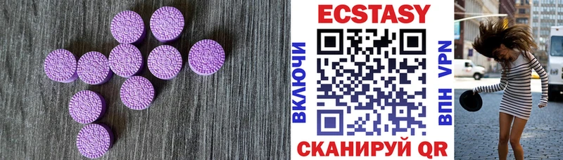 Экстази 280мг  блэк спрут зеркало  Томск 