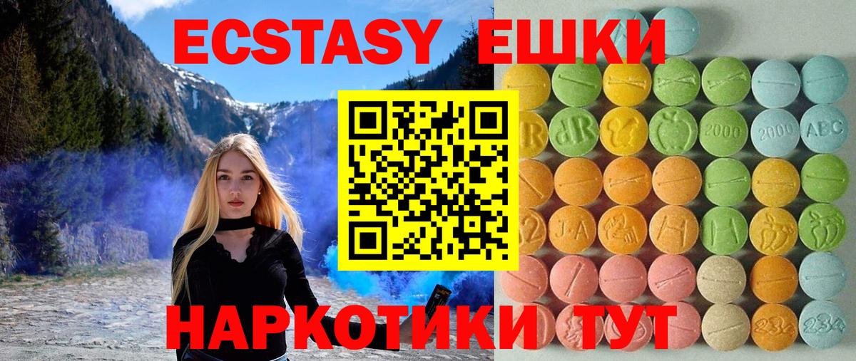 Ecstasy  Ecstasy Cube  Томск  ЭКСТАЗИ ешки 