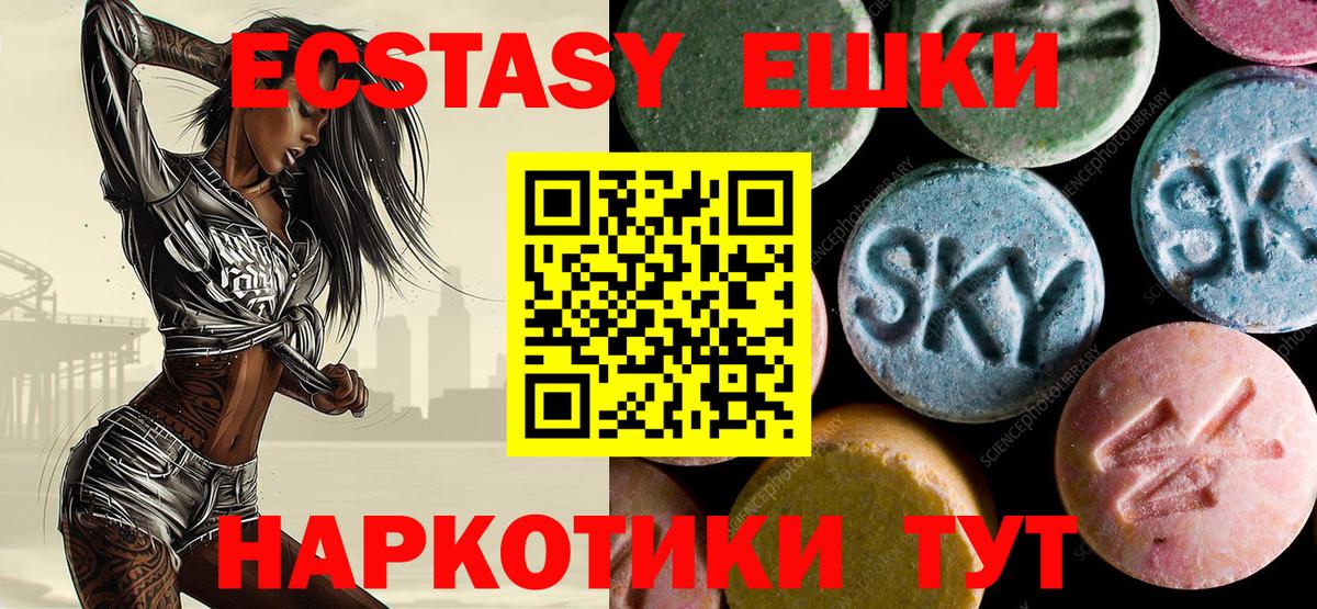 Экстази 250 мг  Ecstasy DUBAI  Томск  Вход с VPN 