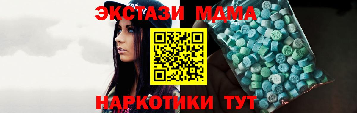 ЭКСТАЗИ 99% Томск