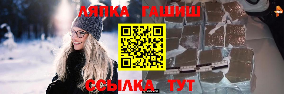 ГАШ 40% ТГК Томск