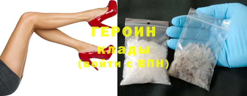 ГЕРОИН Heroin  Томск 