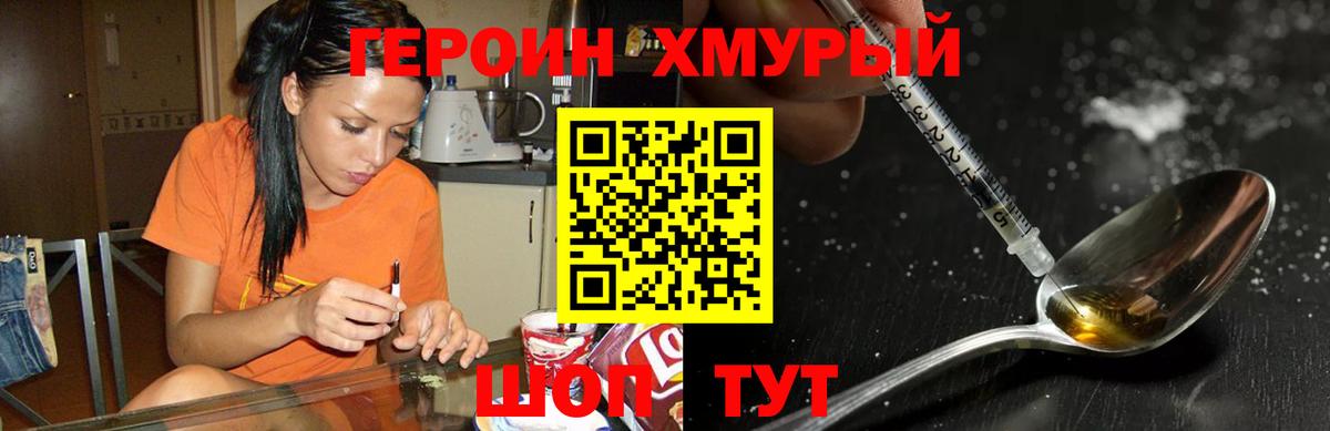 Томск  ГЕРОИН белый  Вход с VPN 