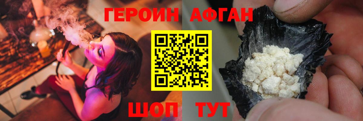 ГЕРОИН герыч Томск