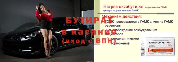 бутират Билибино