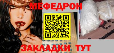 MESCALINE Гусиноозёрск