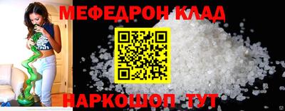 MESCALINE Гусиноозёрск