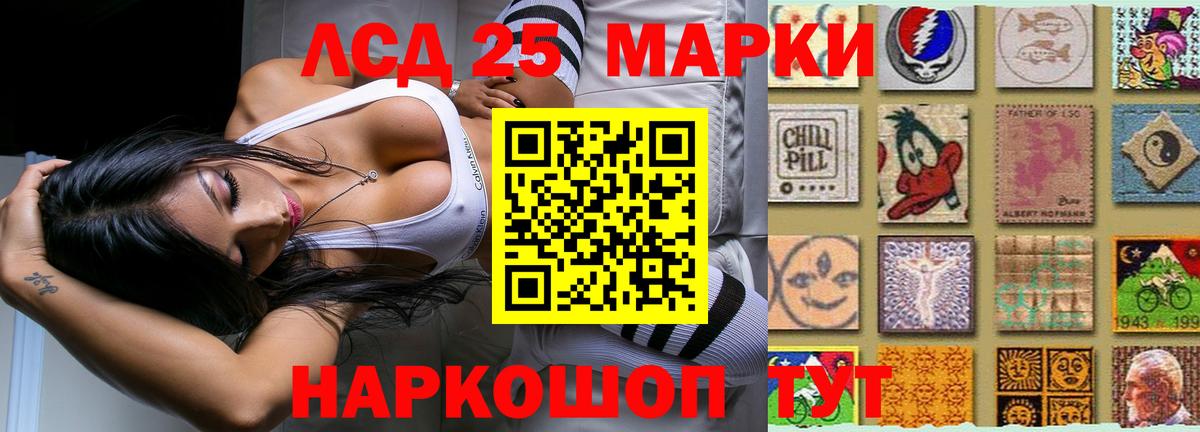 Лсд 25 экстази ecstasy Томск