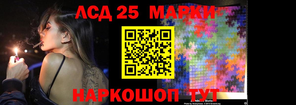 Томск  LSD-25 экстази кислота  LSD-25 экстази ecstasy  Вход с VPN 