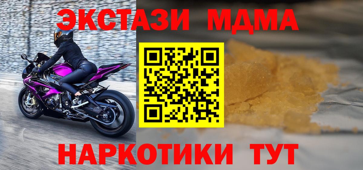 Томск  MDMA  MDMA кристаллы  Вход с VPN  MDMA Molly 
