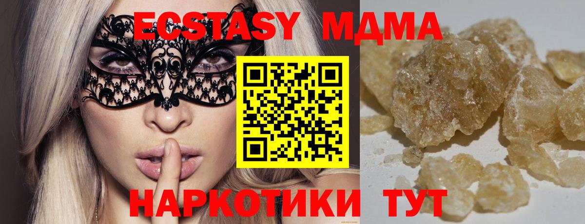 MDMA молли  Томск  МДМА  МДМА кристаллы 
