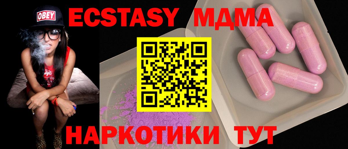 МДМА crystal Томск