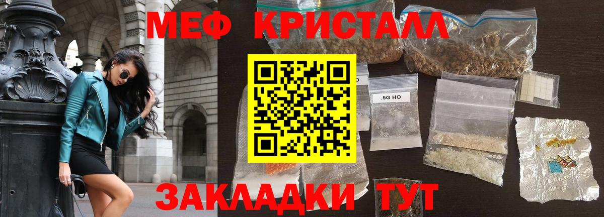 наркота  МЯУ-МЯУ мяу мяу  МЯУ-МЯУ  Вход с VPN  Томск  МЯУ-МЯУ VHQ 