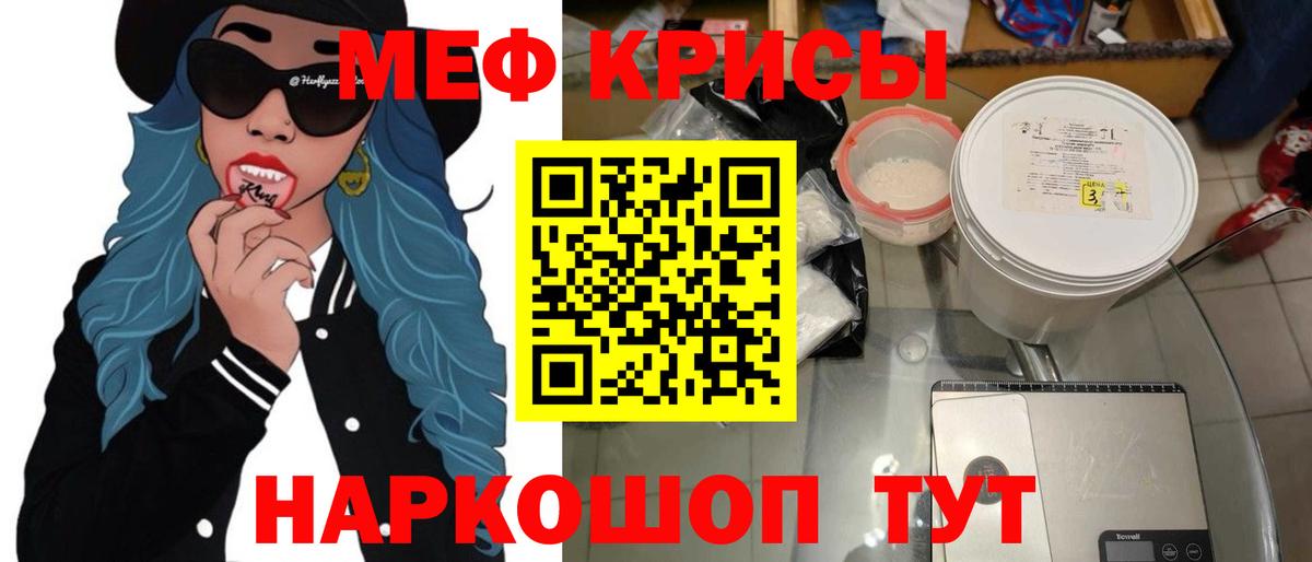 Мефедрон  Мефедрон  Томск  Меф 4 MMC  МЯУ-МЯУ mephedrone 