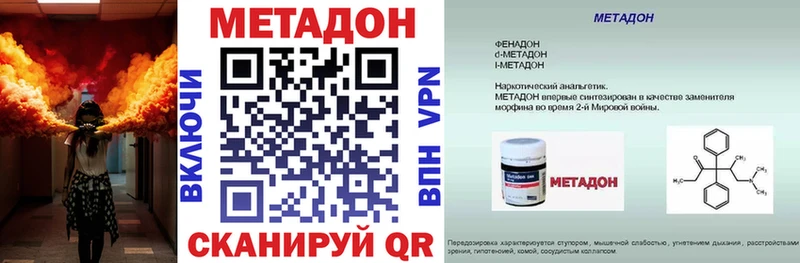 МЕТАДОН мёд Томск