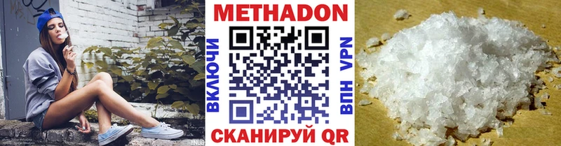 Метадон мёд  Томск 