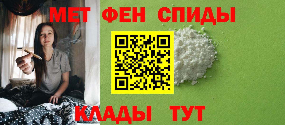 Томск  МЕТАМФЕТАМИН витя  Вход с VPN 