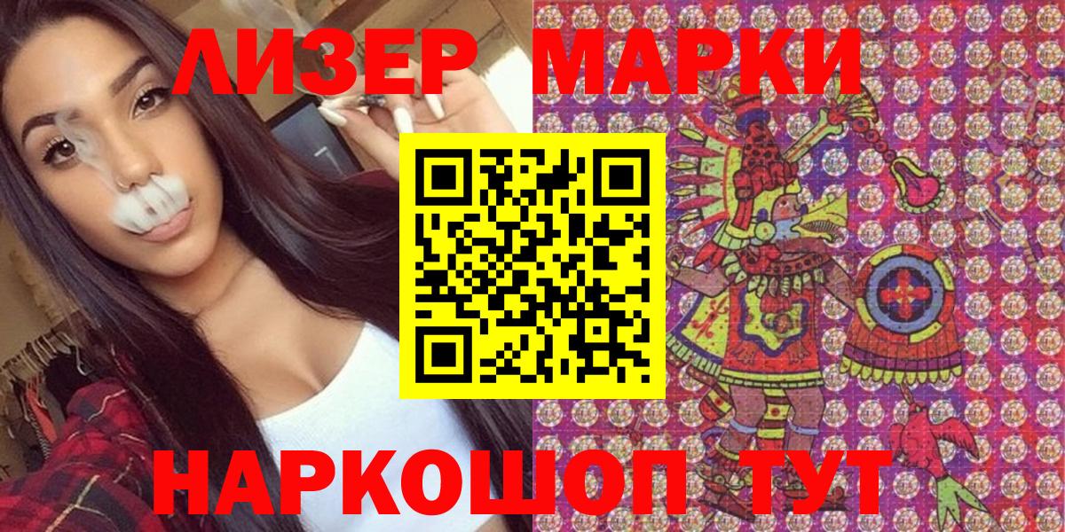 Марки N-bome 1500мкг  Томск 