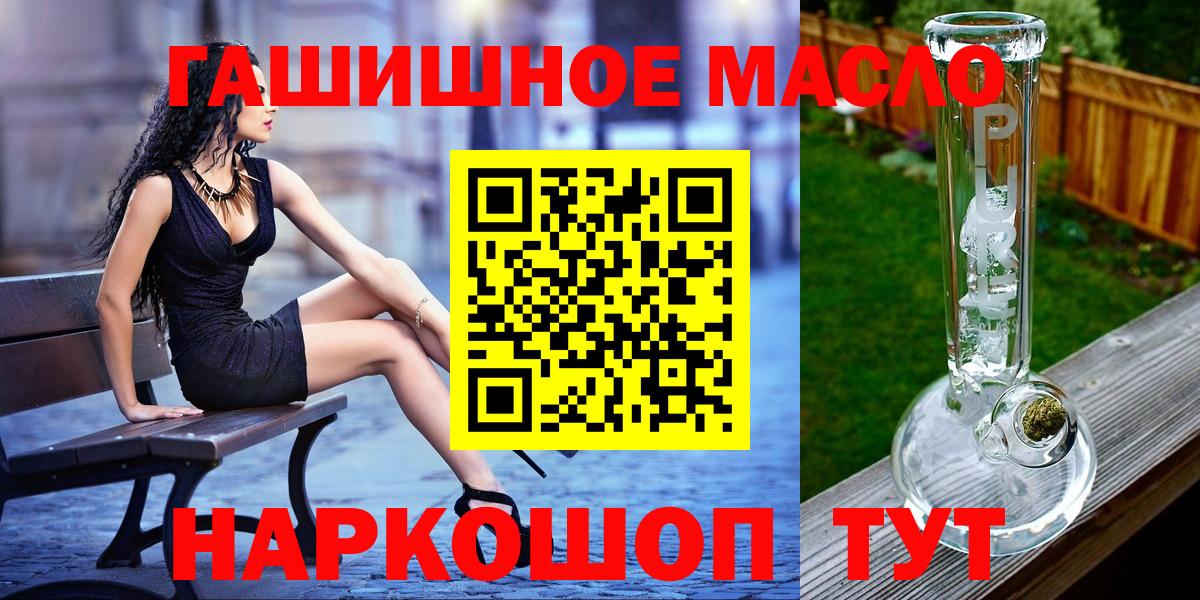 Дистиллят ТГК вейп  Вход с VPN  Томск 