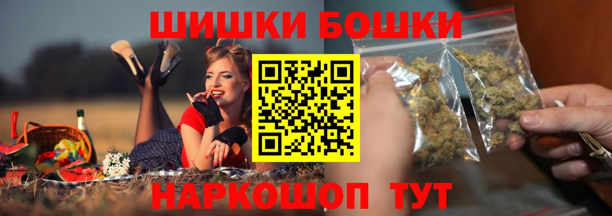 ЭКСТАЗИ  Мефедрон   НБОМе  ГАШ  Томск  КОКАИН  Марихуана 